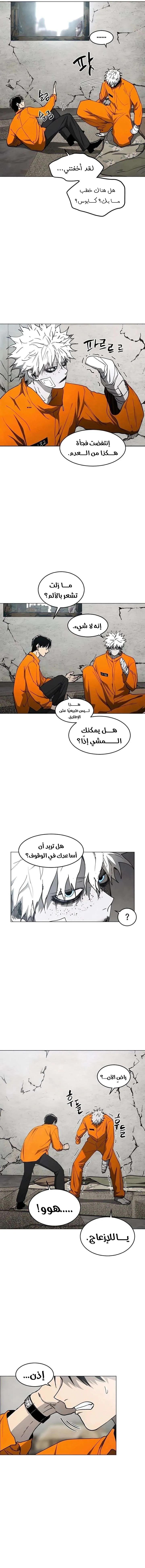 Read Fog Land AR Manga Online