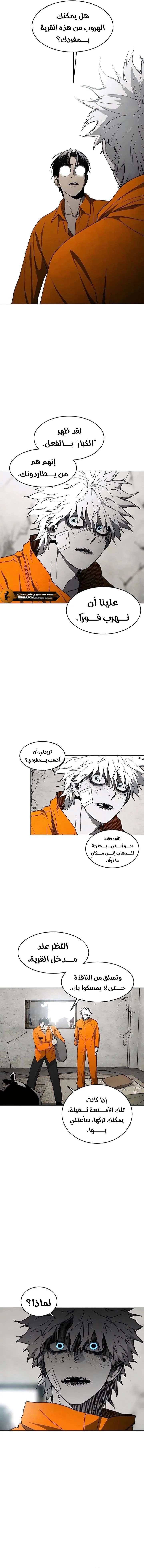 Read Fog Land AR Manga Online