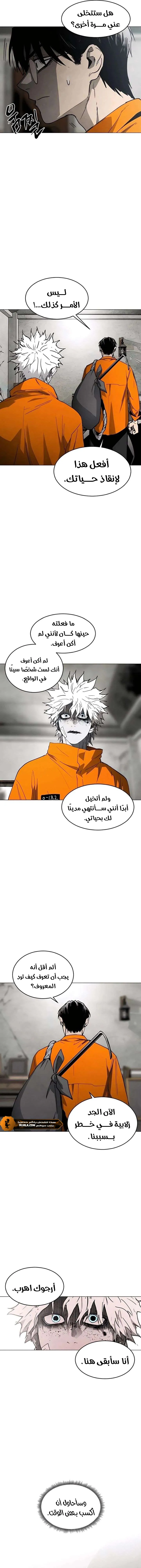 Read Fog Land AR Manga Online