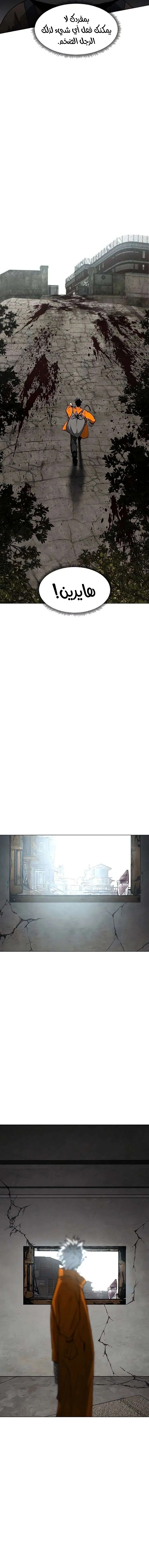 Read Fog Land AR Manga Online