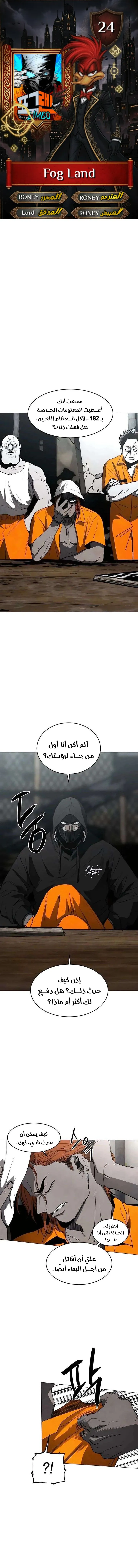 Read Fog Land AR Manga Online