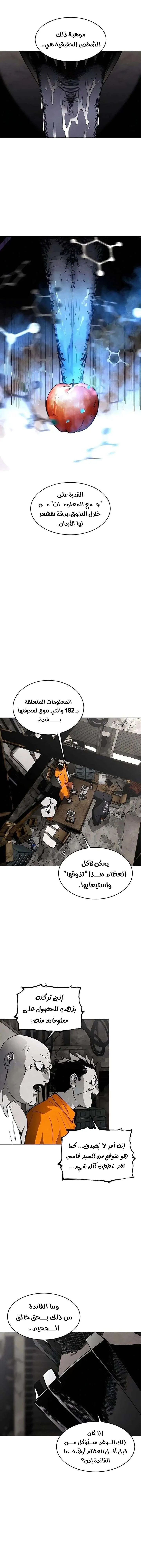Read Fog Land AR Manga Online