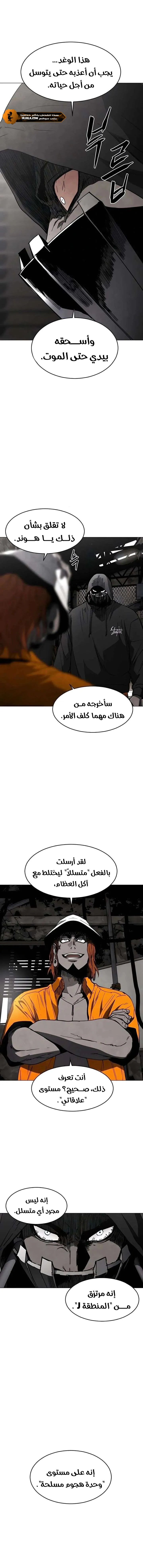 Read Fog Land AR Manga Online