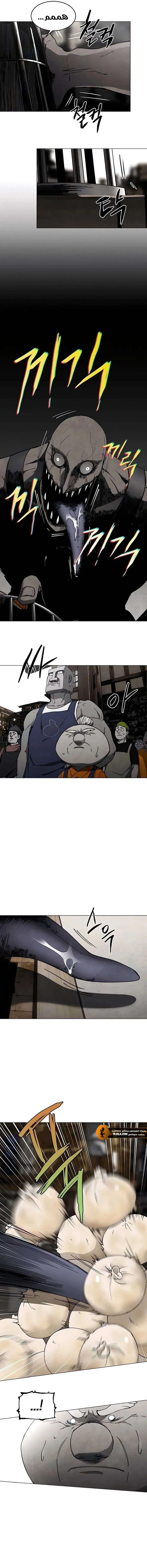 Read Fog Land AR Manga Online