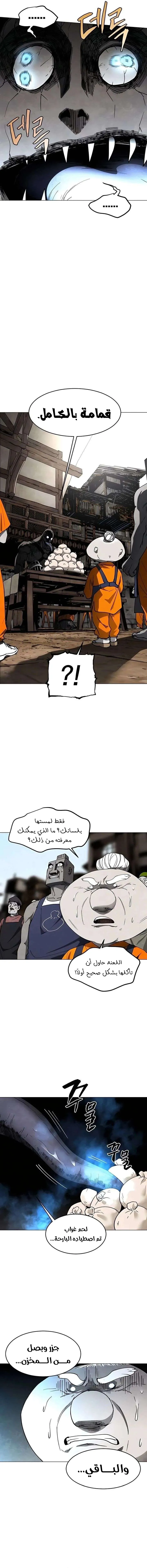 Read Fog Land AR Manga Online