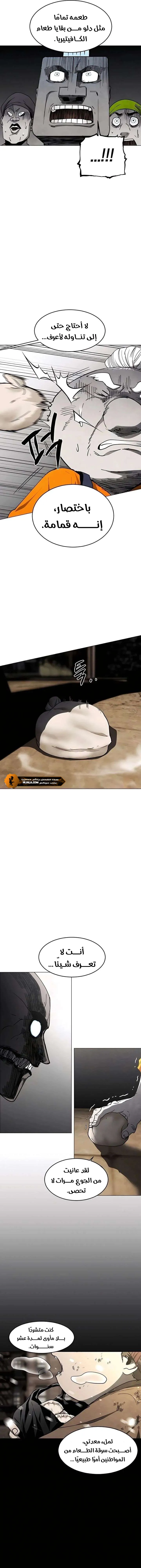 Read Fog Land AR Manga Online