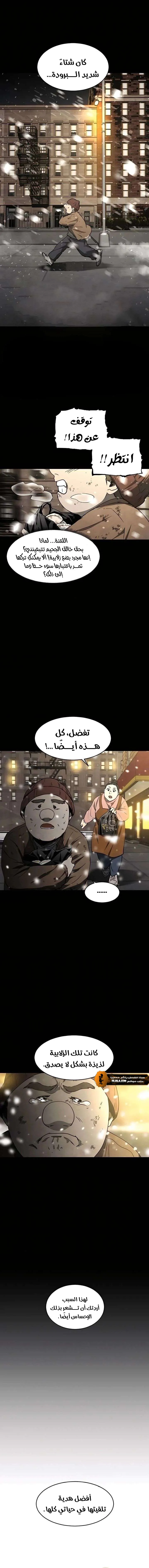 Read Fog Land AR Manga Online