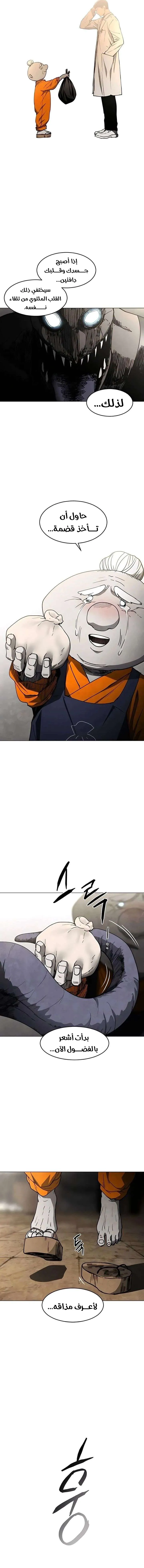 Read Fog Land AR Manga Online