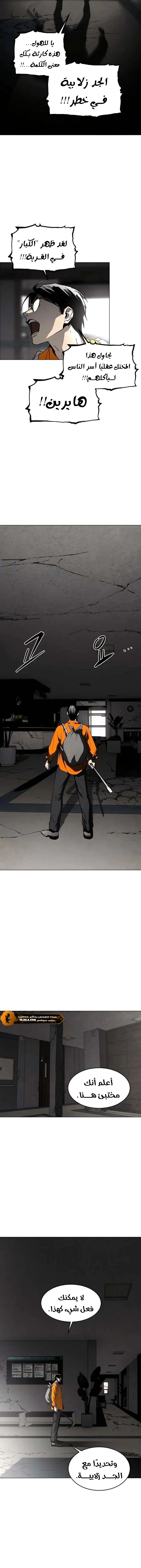 Read Fog Land AR Manga Online