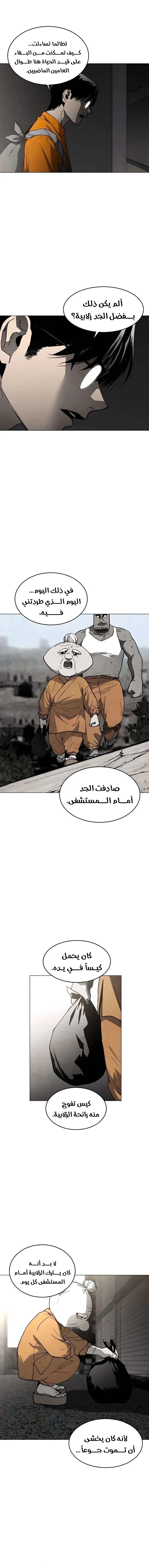 Read Fog Land AR Manga Online