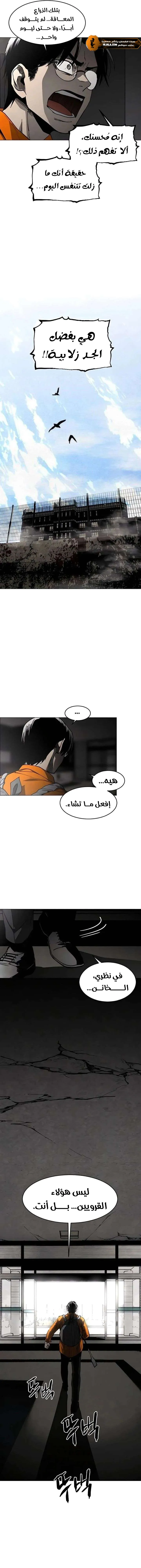 Read Fog Land AR Manga Online