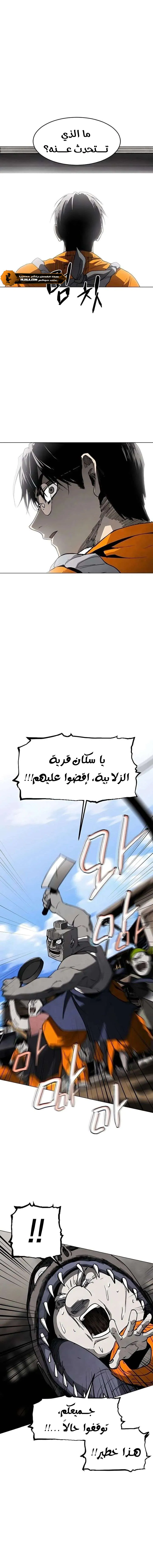 Read Fog Land AR Manga Online