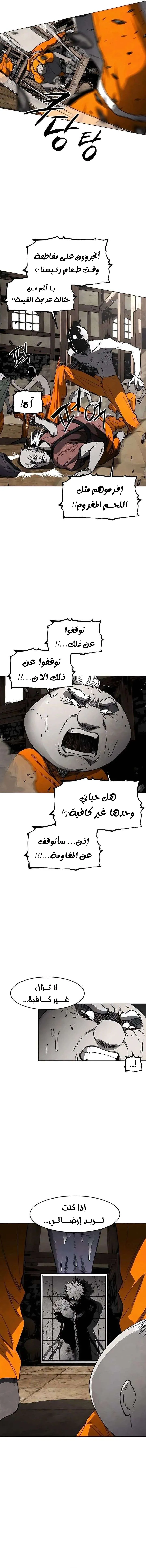 Read Fog Land AR Manga Online