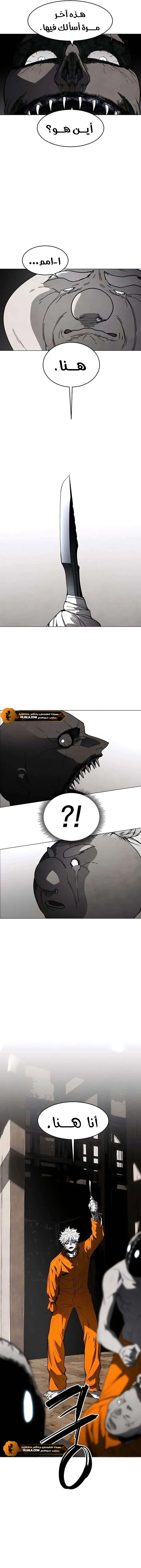Read Fog Land AR Manga Online