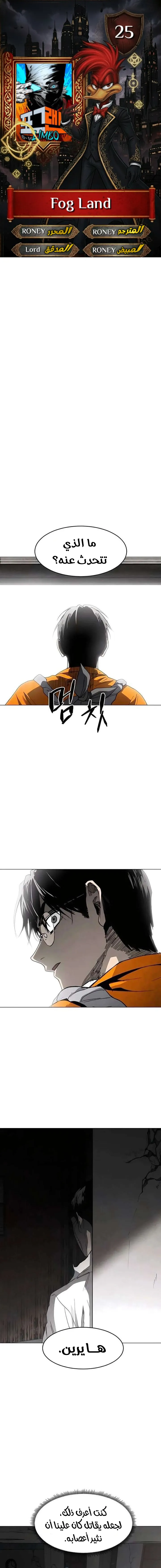 Read Fog Land AR Manga Online
