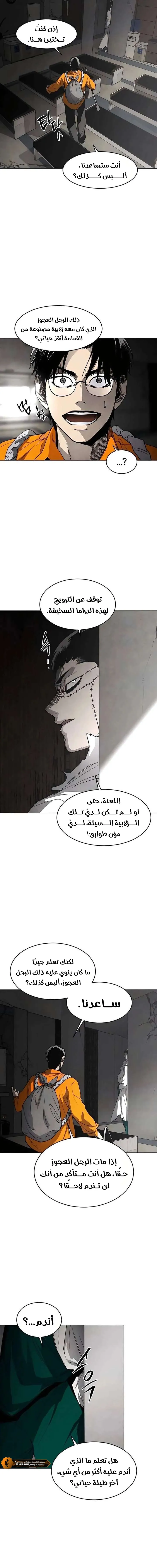 Read Fog Land AR Manga Online