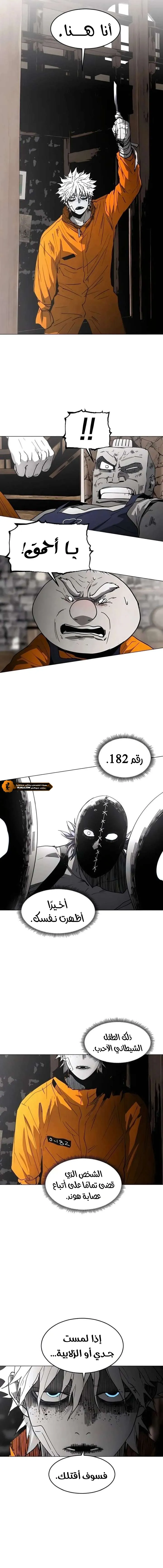Read Fog Land AR Manga Online