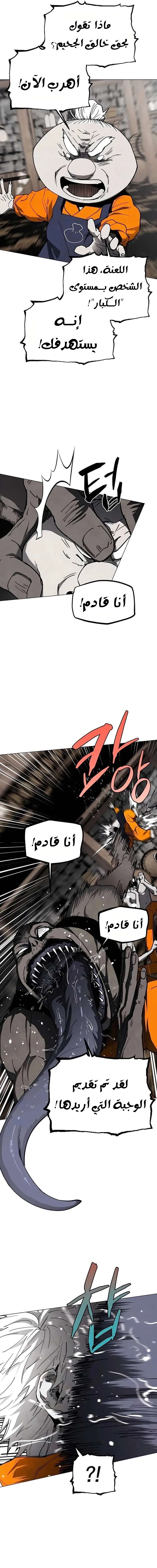 Read Fog Land AR Manga Online