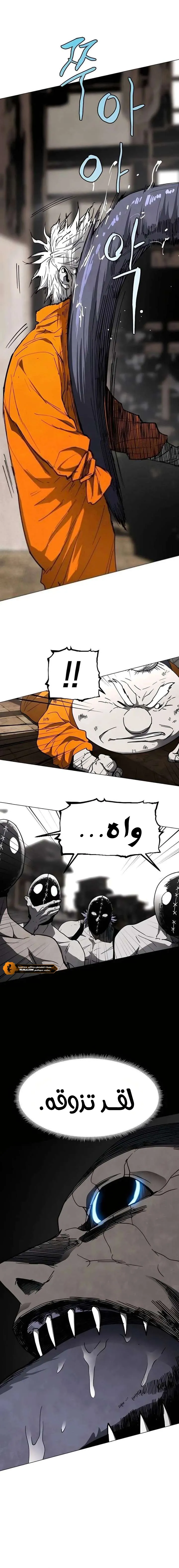 Read Fog Land AR Manga Online