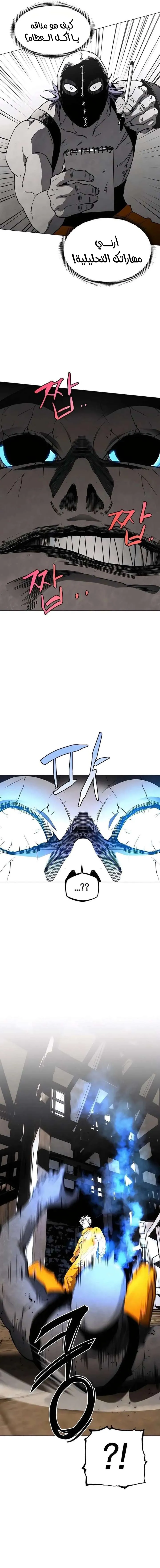 Read Fog Land AR Manga Online