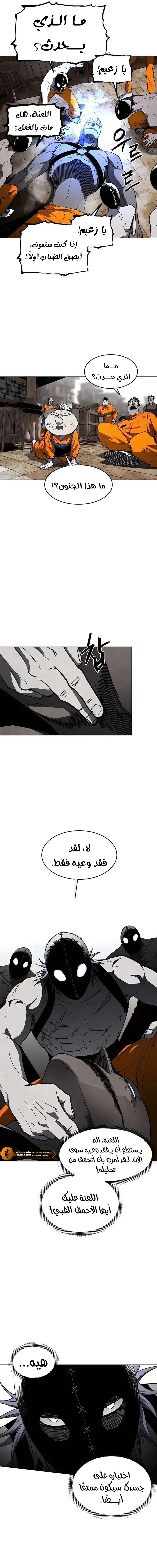 Read Fog Land AR Manga Online
