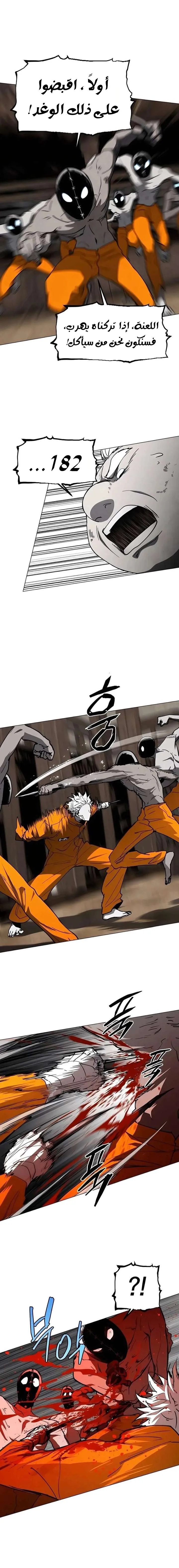 Read Fog Land AR Manga Online