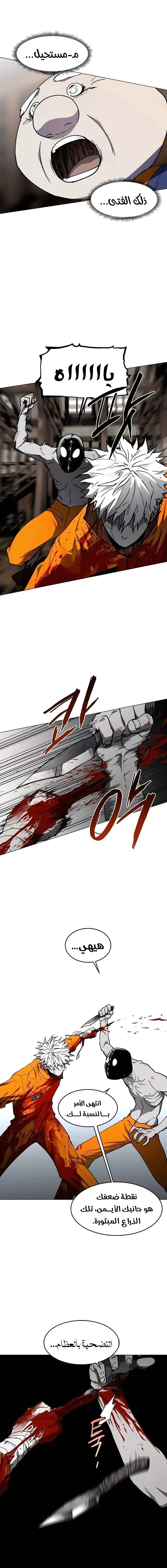 Read Fog Land AR Manga Online