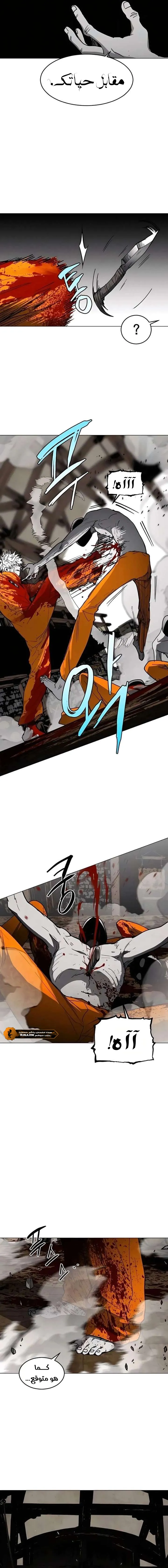 Read Fog Land AR Manga Online