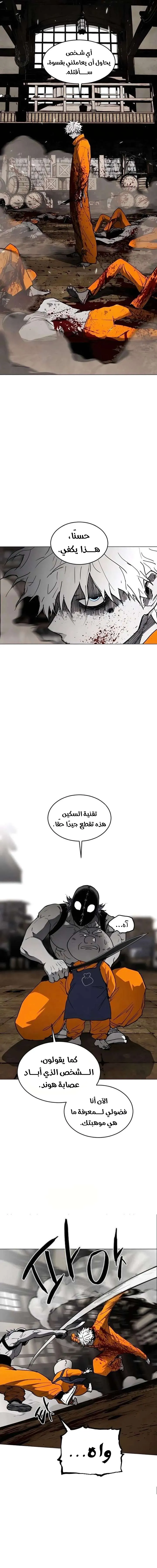 Read Fog Land AR Manga Online