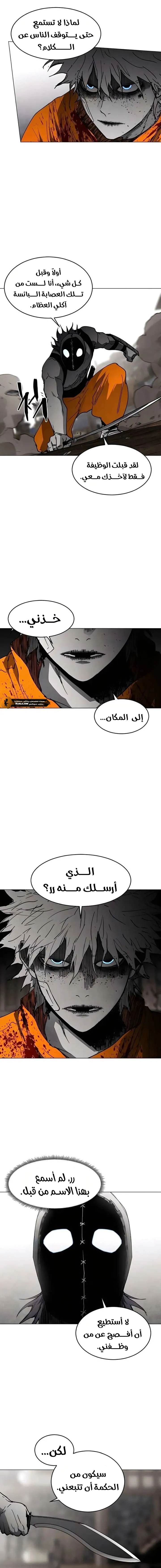 Read Fog Land AR Manga Online