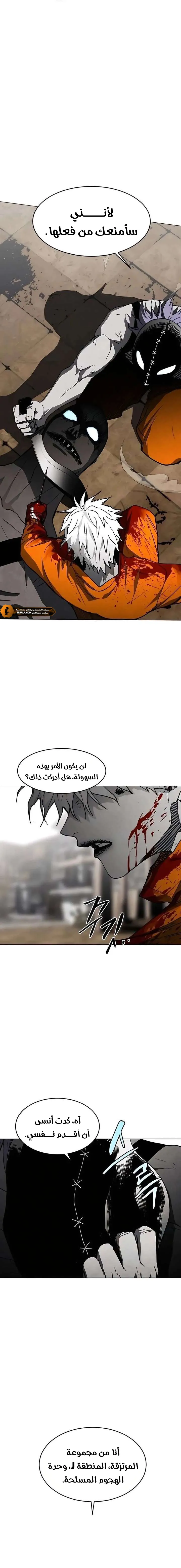 Read Fog Land AR Manga Online