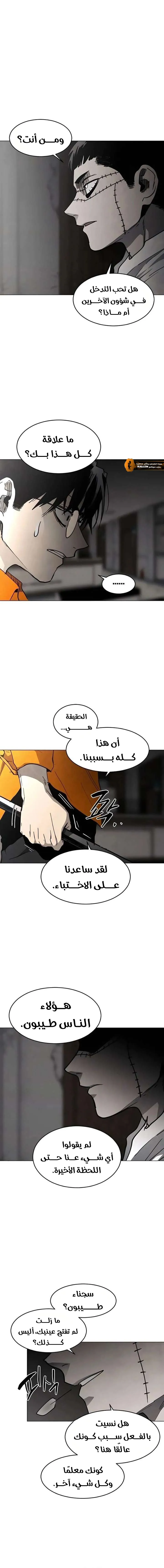 Read Fog Land AR Manga Online