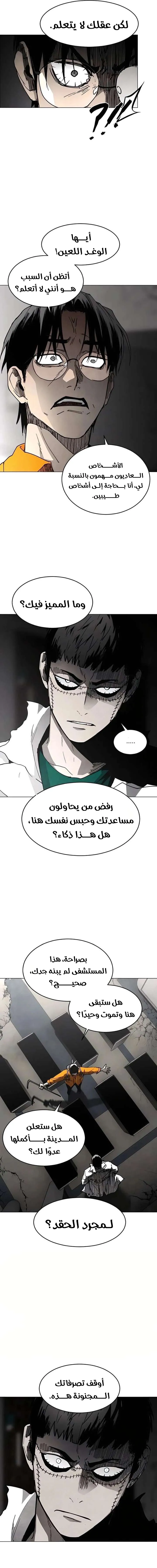 Read Fog Land AR Manga Online