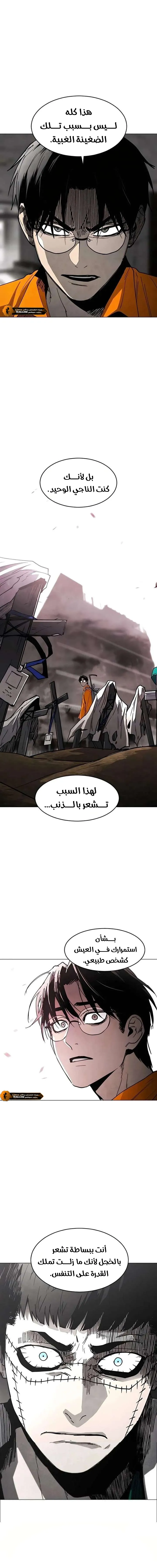Read Fog Land AR Manga Online