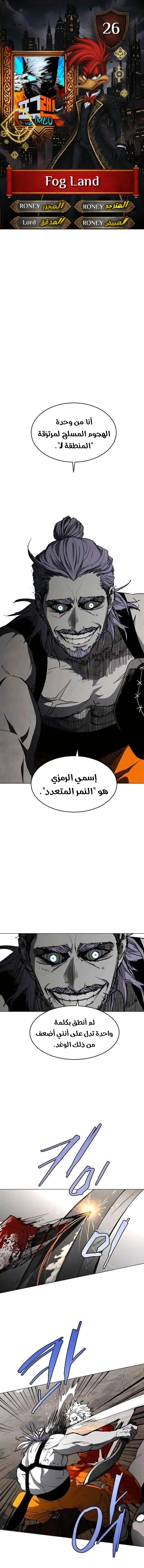 Read Fog Land AR Manga Online