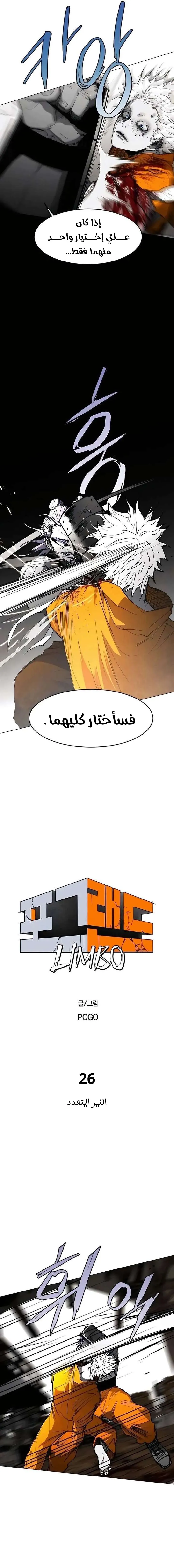 Read Fog Land AR Manga Online
