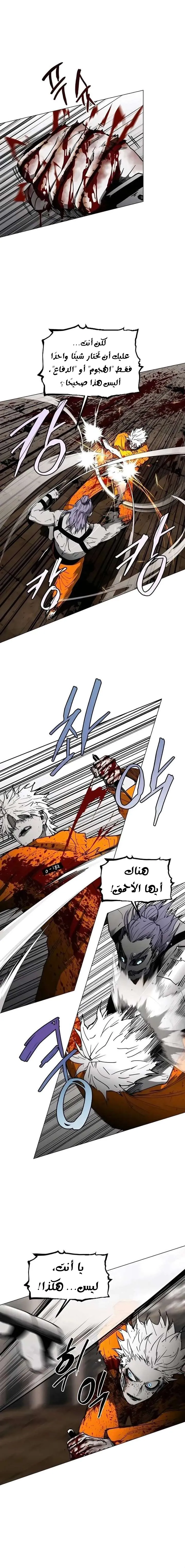 Read Fog Land AR Manga Online