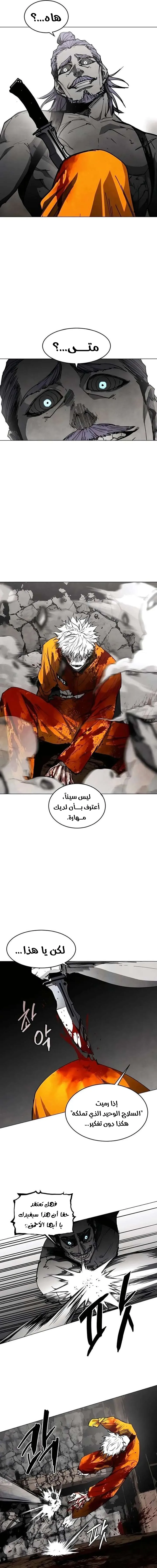 Read Fog Land AR Manga Online