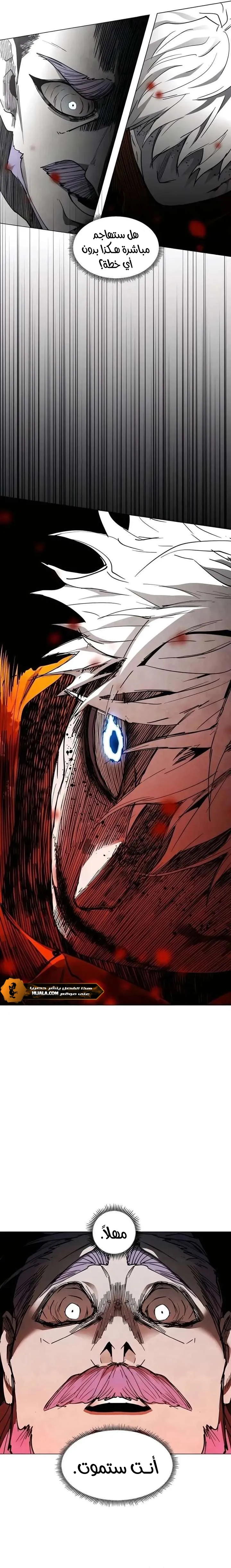 Read Fog Land AR Manga Online
