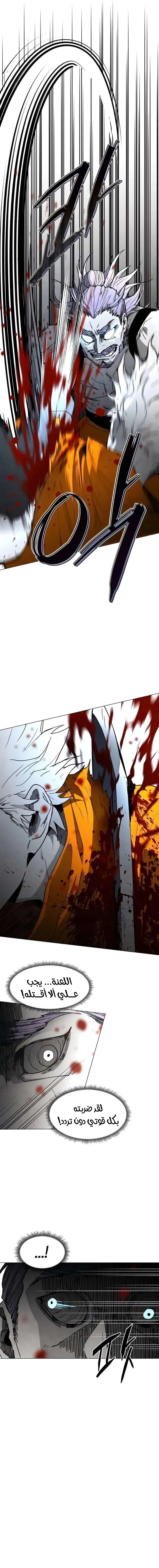 Read Fog Land AR Manga Online