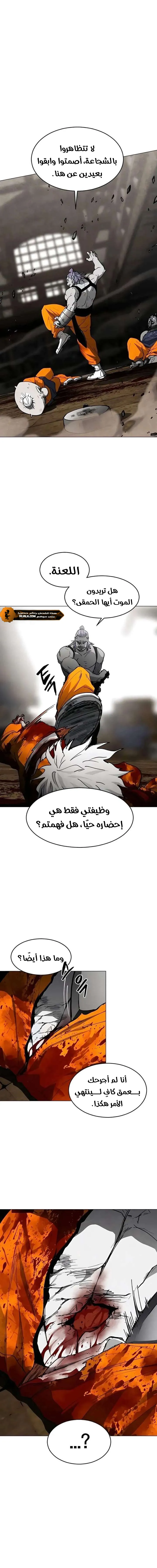 Read Fog Land AR Manga Online