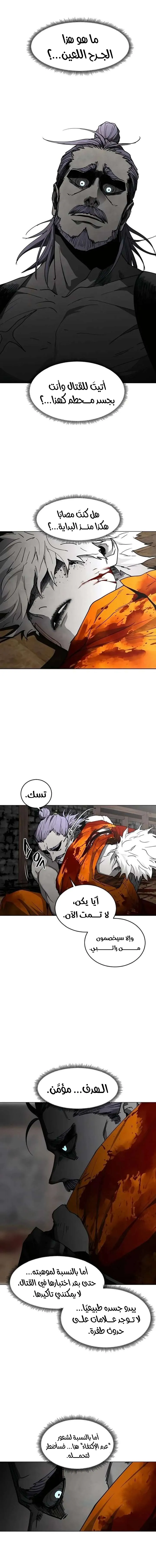 Read Fog Land AR Manga Online
