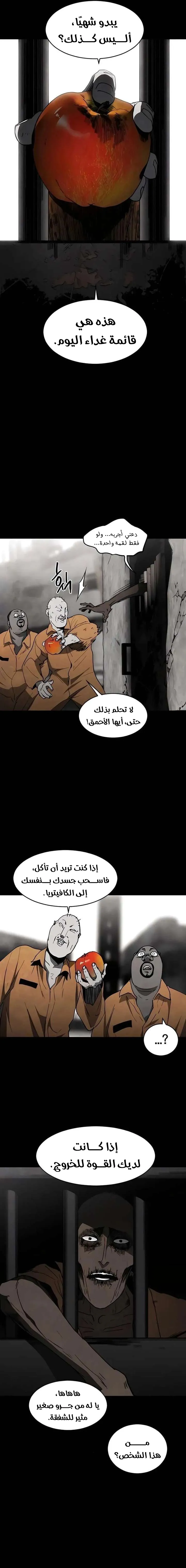 Read Fog Land AR Manga Online
