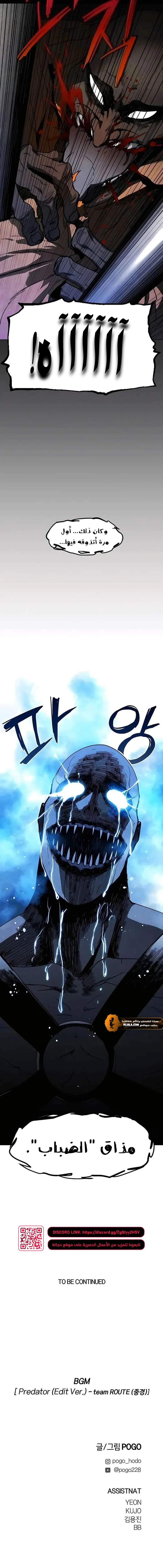 Read Fog Land AR Manga Online