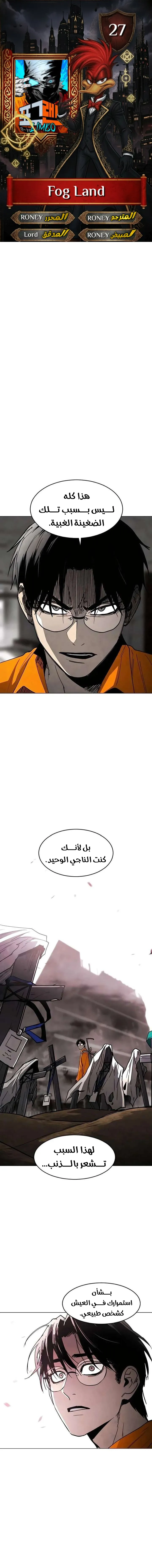 Read Fog Land AR Manga Online