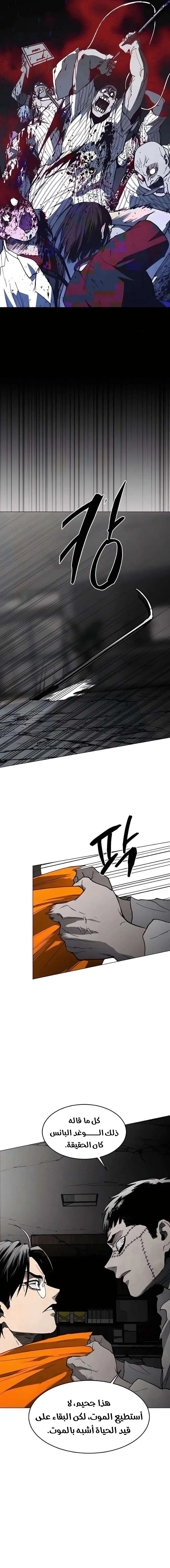 Read Fog Land AR Manga Online