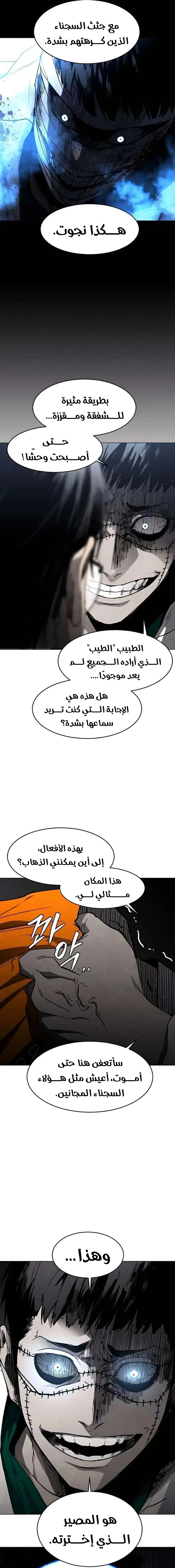Read Fog Land AR Manga Online