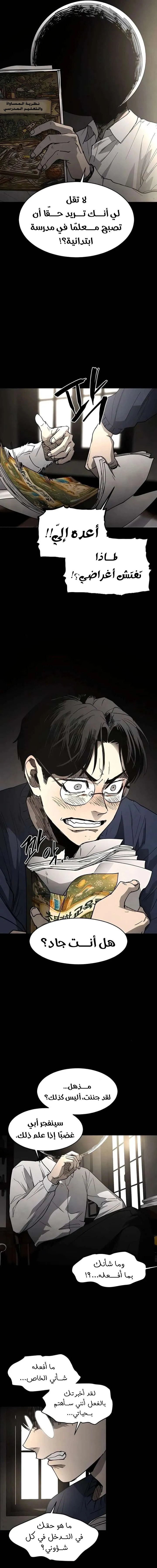 Read Fog Land AR Manga Online