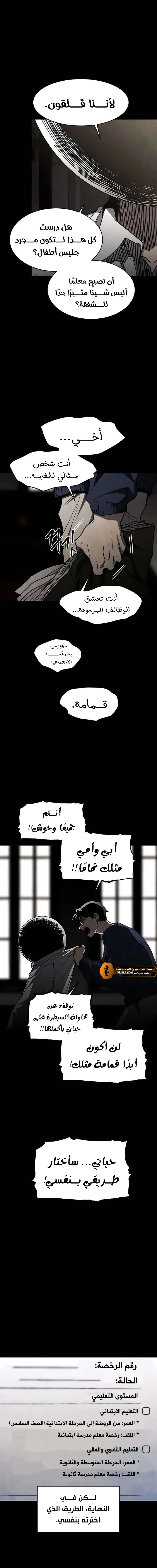 Read Fog Land AR Manga Online