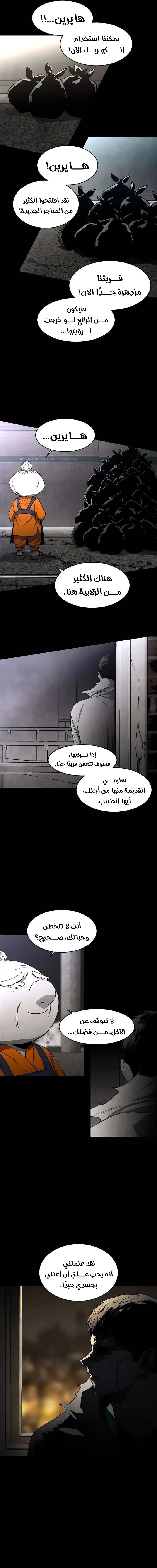 Read Fog Land AR Manga Online